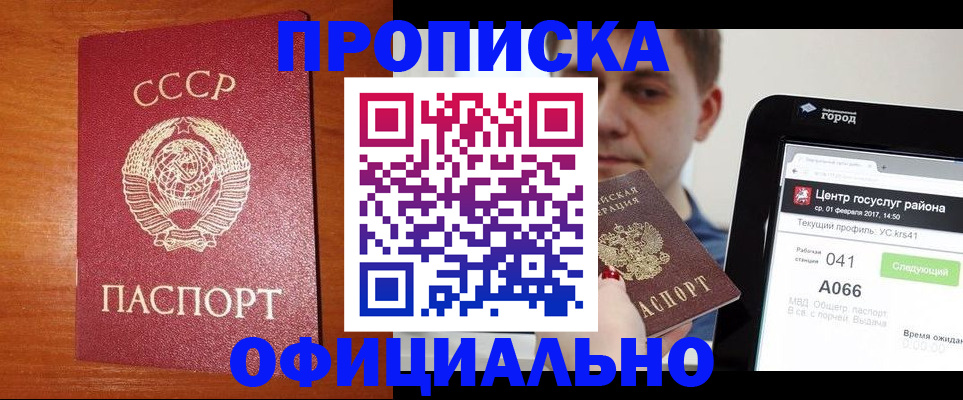 временная регистрация гарантия в Струнино