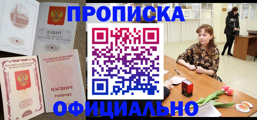 временная регистрация в квартире в Струнино